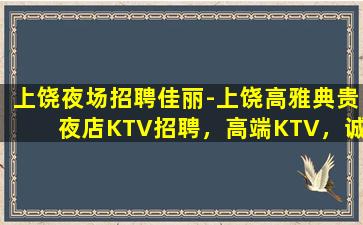 绵阳KTV招聘