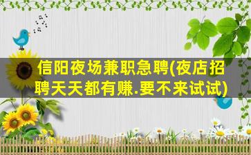 西安KTV招聘