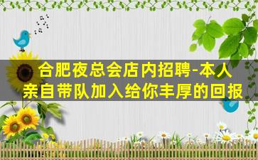 江西夜场招聘