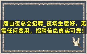 四平酒吧招聘