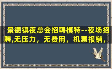 三沙酒吧招聘
