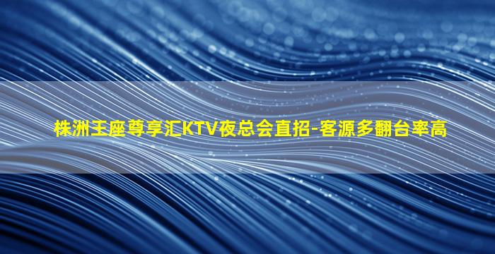 百色KTV招聘