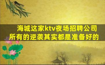 常德酒吧招聘