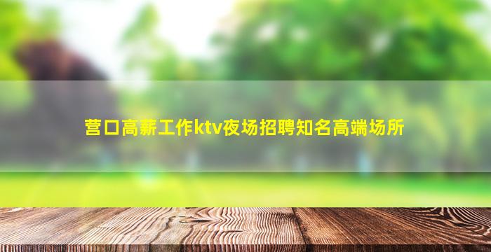 宣城酒吧招聘