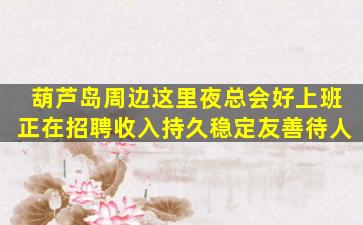 龙岩酒吧招聘