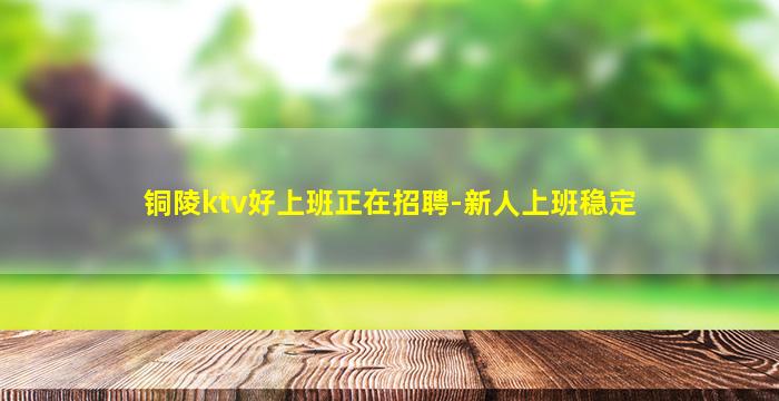 乌海夜总会招聘